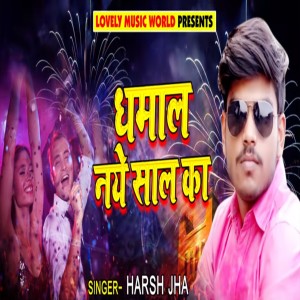 Listen to Dhamaal Naye Saal Ka song with lyrics from Harsh Jha