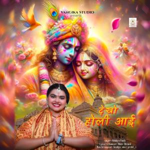 Vangika Studio的專輯Dekho Holi Aayi (feat. Abhilipsa Panda)
