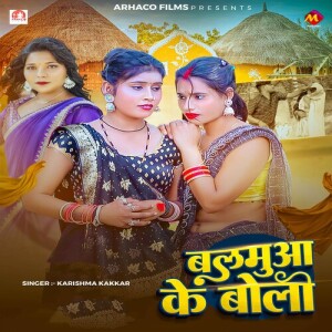 Karishma Kakkar的专辑Balamua Ke Boli