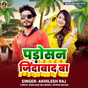 Album Padosan Jindabad Ba from 