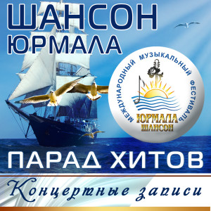 Listen to Первые цветы (Live) song with lyrics from Сергей Сухачёв