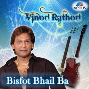 Dengarkan lagu Mohabbat Ke Mausam (From "Rangbaaz Daroga") nyanyian Vinod Rathod dengan lirik