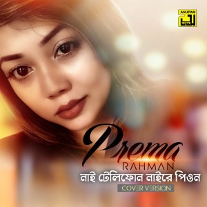 Album Nai Telephone Naire Piyon from Prema Rahman