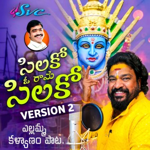 Listen to Silako O Rama Silako Version 2 song with lyrics from Gangaputra Narsing Rao