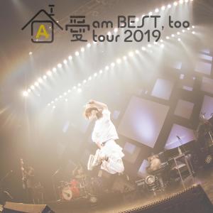大塚愛的專輯愛 am BEST, too tour 2019 ～Yes！這裡就是家！～ at Zepp DiverCity(TOKYO) 2019.05.02