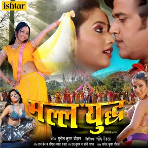 Dengarkan Tohri Jawani (Explicit) lagu dari Suneel Chauhan dengan lirik