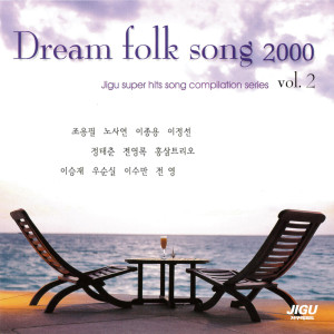 ดาวน์โหลดและฟังเพลง 出逢い พร้อมเนื้อเพลงจาก Korean Various Artists