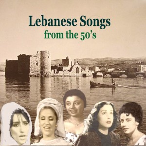 ดาวน์โหลดและฟังเพลง Ya hala ya habibi [Oh Welcome my Darling] พร้อมเนื้อเพลงจาก Fairuz