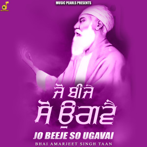 Listen to Jo Beeje So Ugavai song with lyrics from Bhai Amarjeet Singh Taan