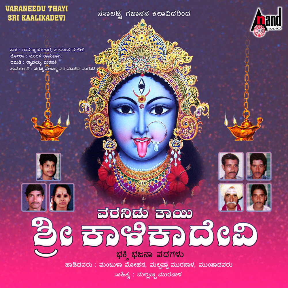 Karavethi Belaguveno