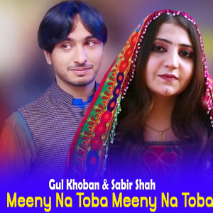 Album Meeny Na Toba Meeny Na Toba from Gul Khoban