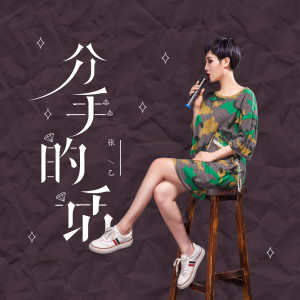收聽張乙的分手的話歌詞歌曲