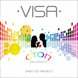 Listen to Стоп song with lyrics from Visa