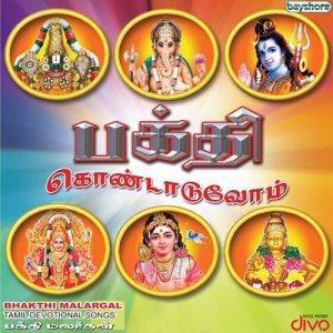 收聽Veeramani的Giridhara Gopala歌詞歌曲