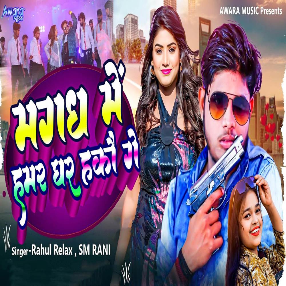 Hiyo Nawad Jila Ke