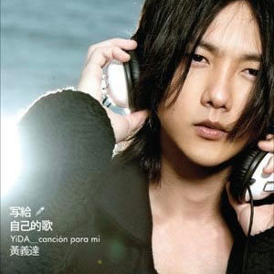ดาวน์โหลดและฟังเพลง You Were There พร้อมเนื้อเพลงจาก 黄义达