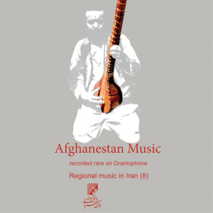 ดาวน์โหลดและฟังเพลง Bouzkachi พร้อมเนื้อเพลงจาก Shabanollah
