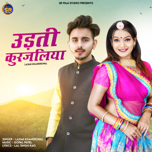 Album Udati Kurajliya from laxmi khandelwal