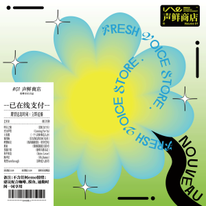 Listen to Retro Lover song with lyrics from 和平和浪
