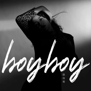 Listen to BoyBoy (伴奏) song with lyrics from 徐诗寒