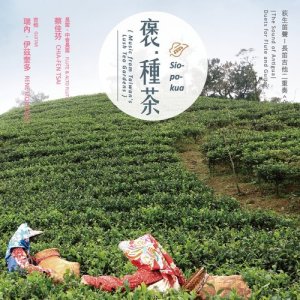 收听蔡佳芬与瑞内伊兹奎多的听见坪林歌词歌曲