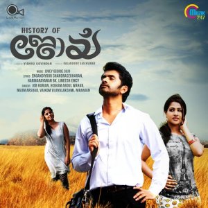 Listen to Aromale song with lyrics from Jovey George Sujo