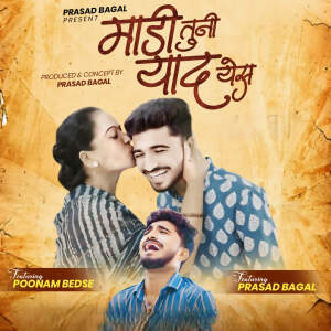 Bhaiya More的專輯Madi Tuni Yaad Yes