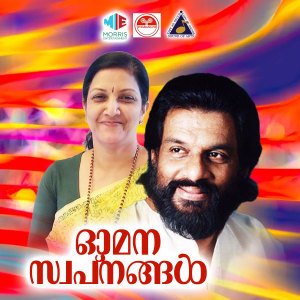 收聽K J Yesudas的Arikilekkiniyum Nee歌詞歌曲