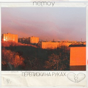 Album переписки на руках (Explicit) from Nemoy