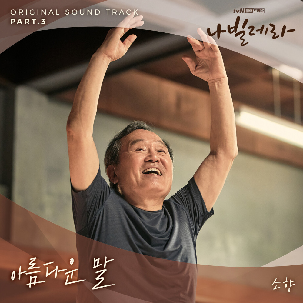 아름다운 말