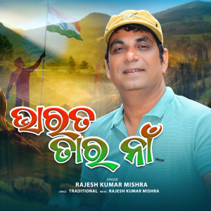 Album Bharata Tara Naa from 