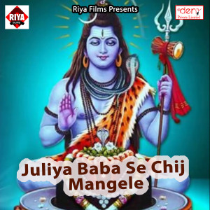 Listen to Saali Khaye da Roti Fair Lovely Se song with lyrics from Ajit Kumar Raj