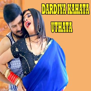Album Dardiya Kahata Uthata from Hariom Sharma
