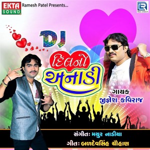 Dengarkan Nathi Revatu Nathi Sevatu lagu dari Jiganesh Kaviraj dengan lirik