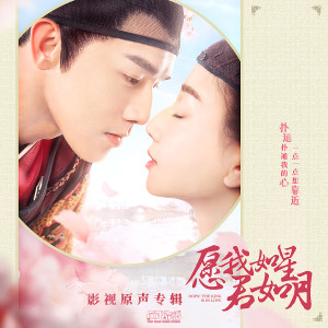 Dengarkan lagu 心不自禁 (伴奏) nyanyian 周品 dengan lirik