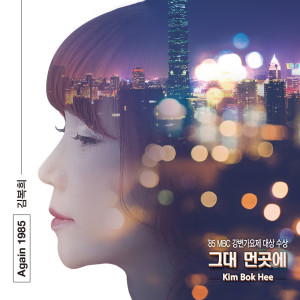 Listen to Jingle Bell song with lyrics from 큐피트