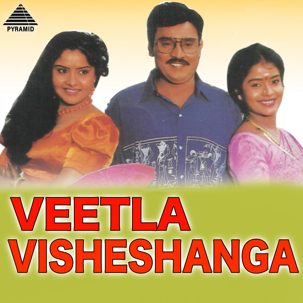 Indha Basuthan