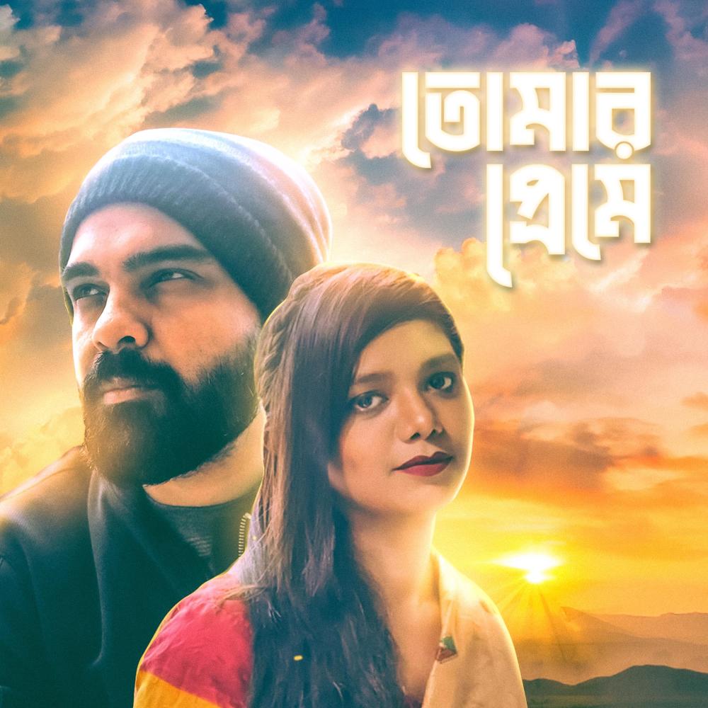 Tomar Premey (feat. Nuzhat Rahnuma)