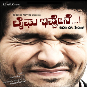 Listen to Yaarige Healona song with lyrics from Chetan Sosca