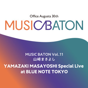 山崎將義的專輯Yamazaki Masayoshi Special Live at Blue Note Tokyo