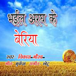 Listen to Dil ki Bimari Hai song with lyrics from Vikash Gaurav