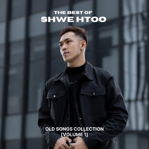 收聽Shwe Htoo的Fake Smile歌詞歌曲