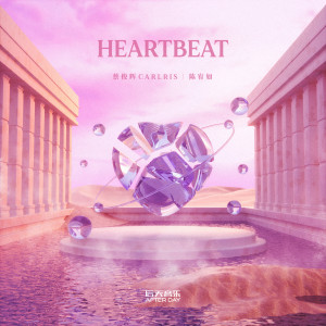 ดาวน์โหลดและฟังเพลง Be My Love พร้อมเนื้อเพลงจาก 蔡俊辉Carlris