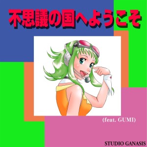 收聽koshi的Welcome to the Wonderland歌詞歌曲