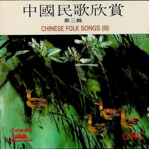 收聽周友金的嗺咚嗺歌詞歌曲