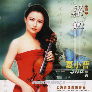 收聽夏小曹的白紗巾歌詞歌曲