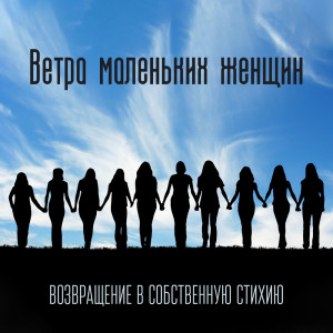 收聽Relaxation Meditation Songs Divine的Школа женственности歌詞歌曲