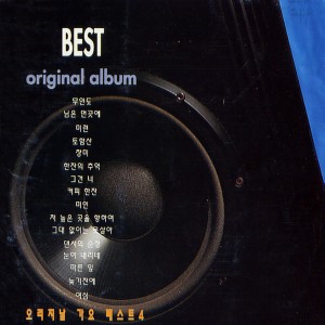 Listen to 커피 한잔 song with lyrics from 펄시스터즈