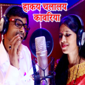 Listen to Hakay Chalalay Kawariya song with lyrics from Amit Sah