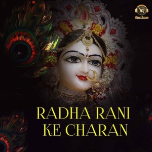 Album Radha Rani Ke Charan from Nitin Sharma